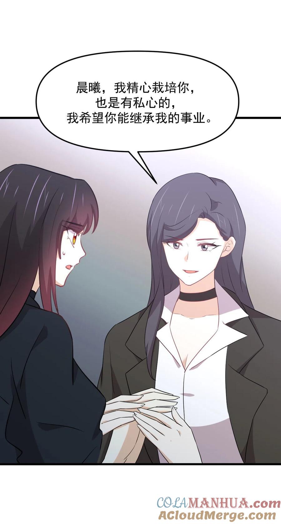 本剑仙绝不吃软饭 第310话 接管“猎人” 第21页