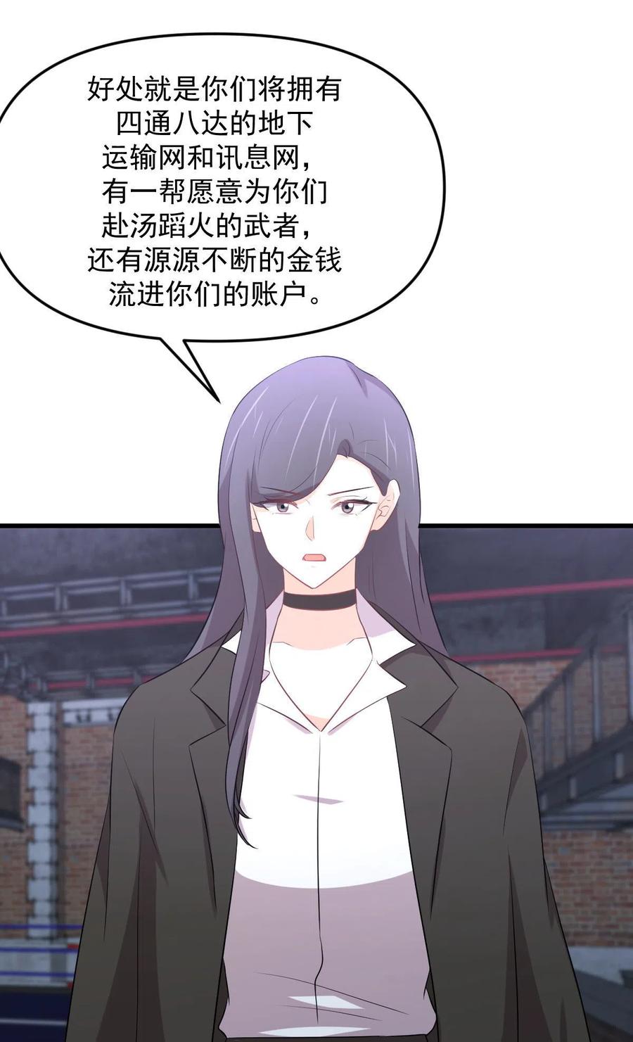 本剑仙绝不吃软饭 第310话 接管“猎人” 第32页