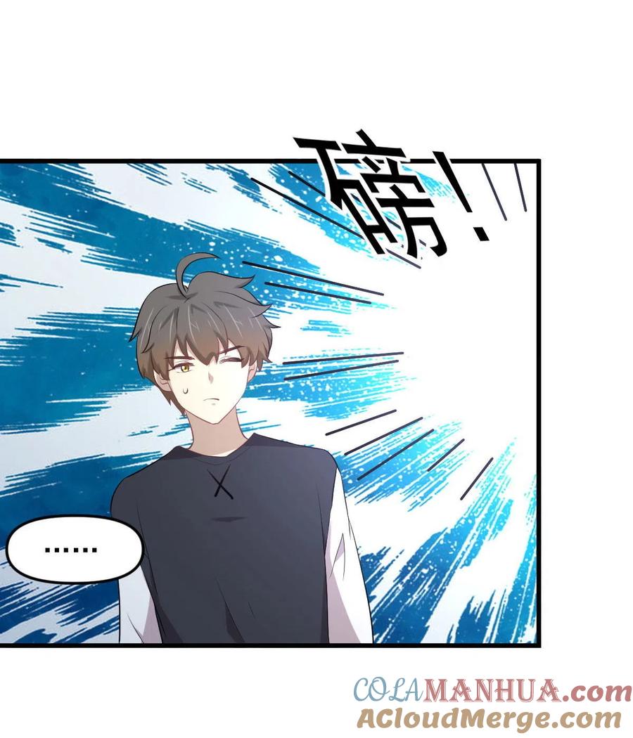 本剑仙绝不吃软饭 第310话 接管“猎人” 第39页