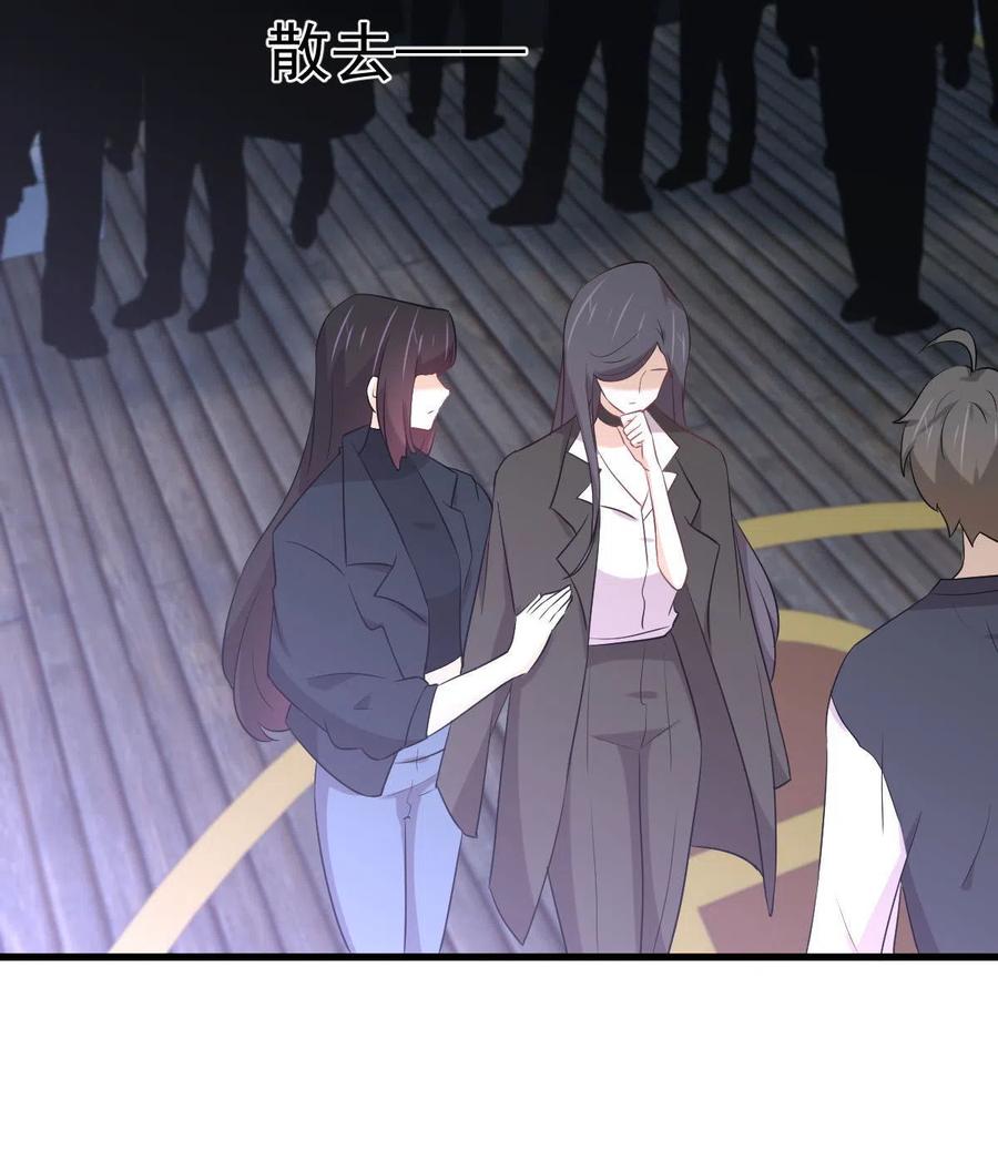 本剑仙绝不吃软饭 第310话 接管“猎人” 第16页