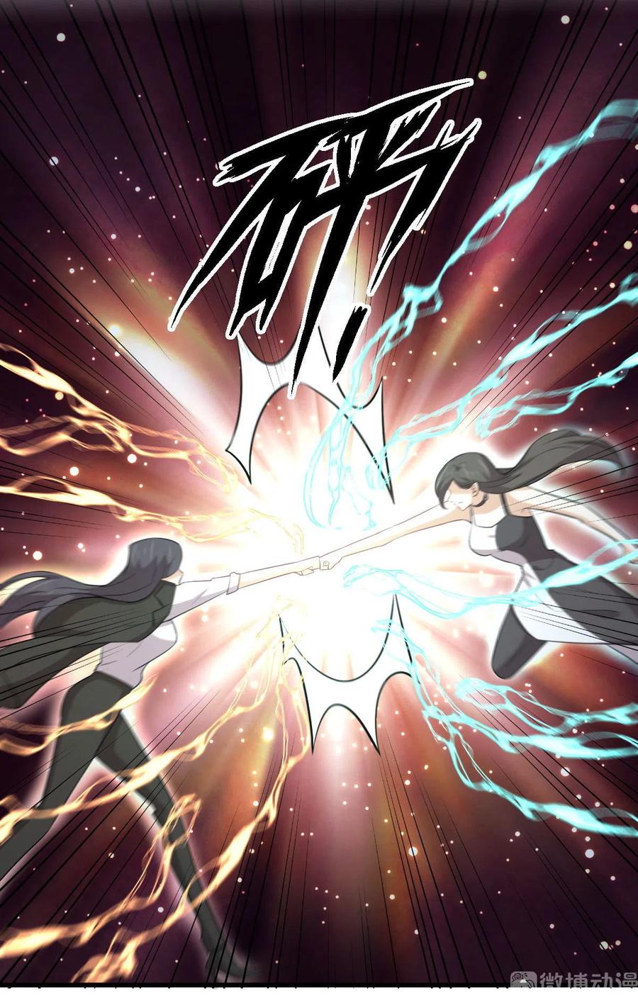 本剑仙绝不吃软饭 第310话 接管“猎人” 第4页