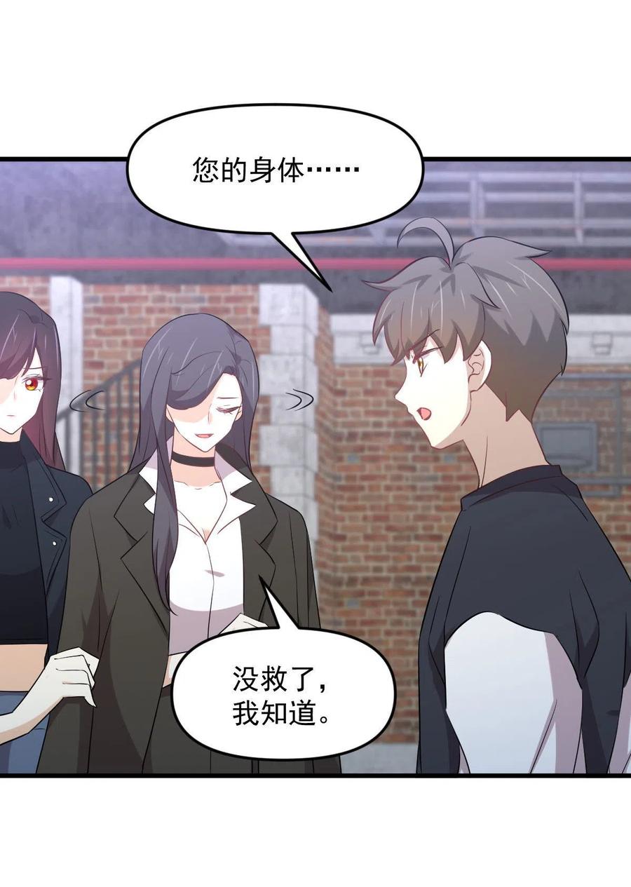 本剑仙绝不吃软饭 第310话 接管“猎人” 第20页