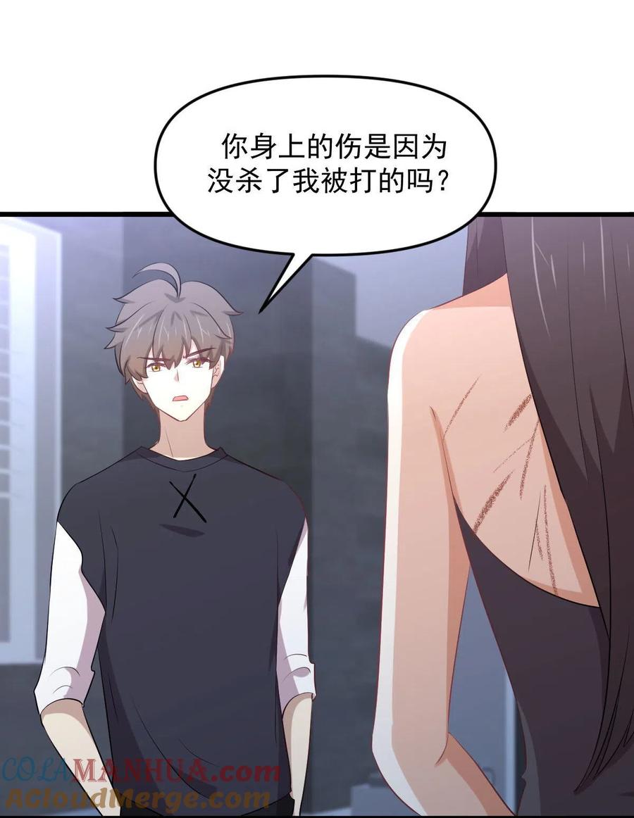 本剑仙绝不吃软饭 第310话 接管“猎人” 第45页