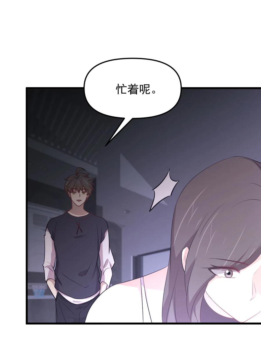 本剑仙绝不吃软饭 第310话 接管“猎人” 第35页