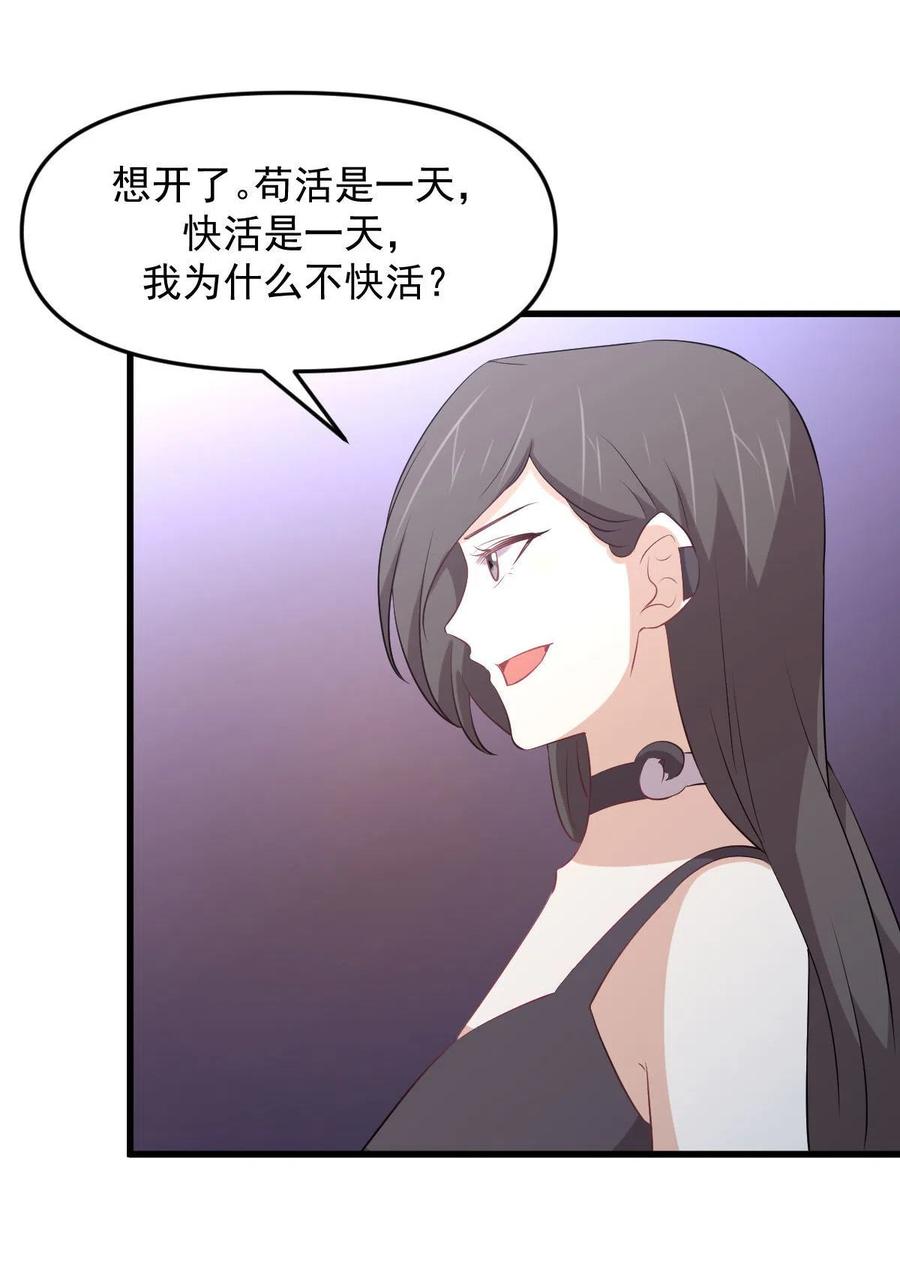 本剑仙绝不吃软饭 第310话 接管“猎人” 第44页