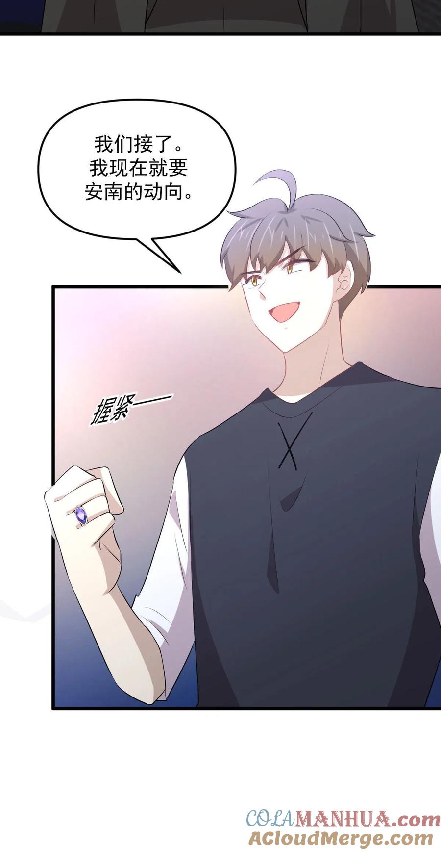 本剑仙绝不吃软饭 第310话 接管“猎人” 第33页