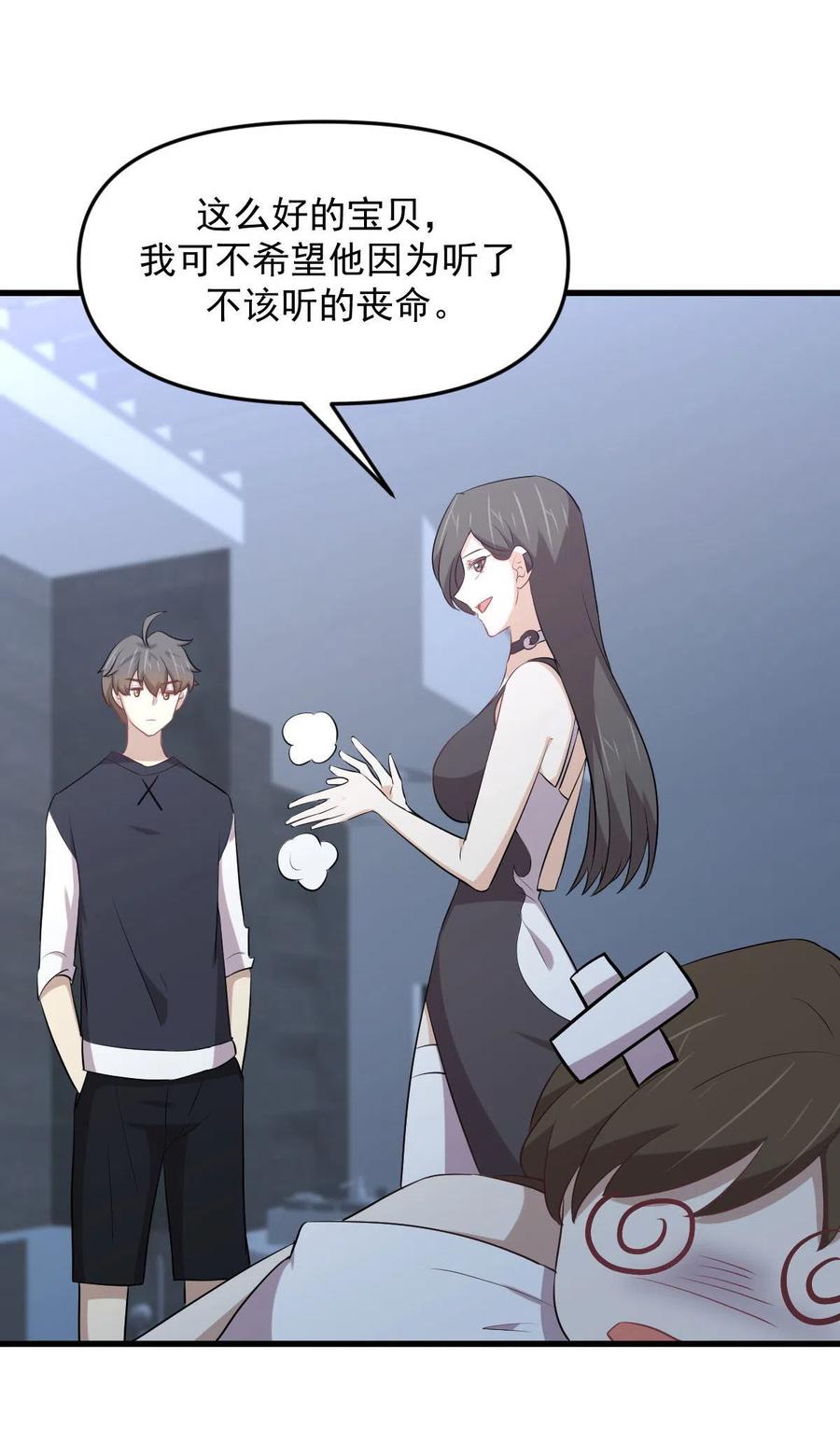 本剑仙绝不吃软饭 第310话 接管“猎人” 第40页
