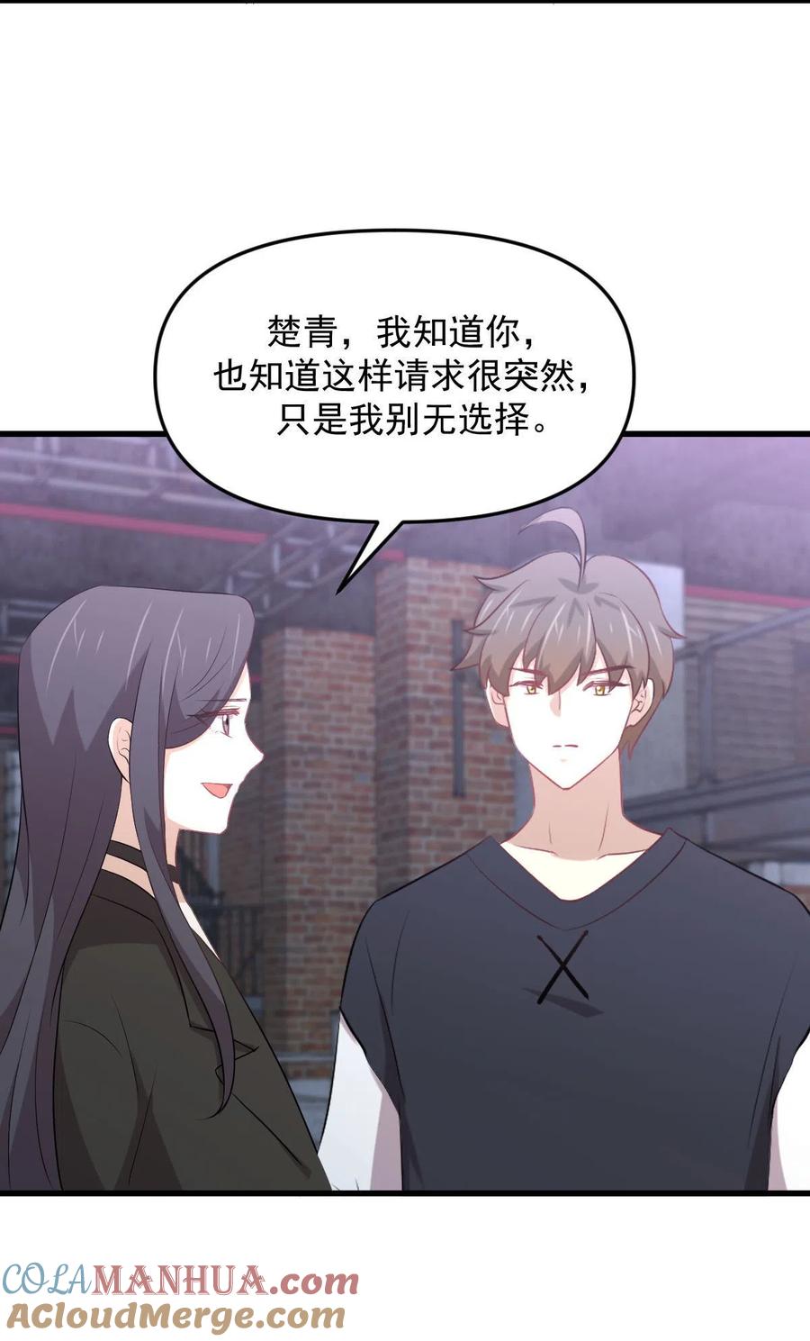 本剑仙绝不吃软饭 第310话 接管“猎人” 第24页