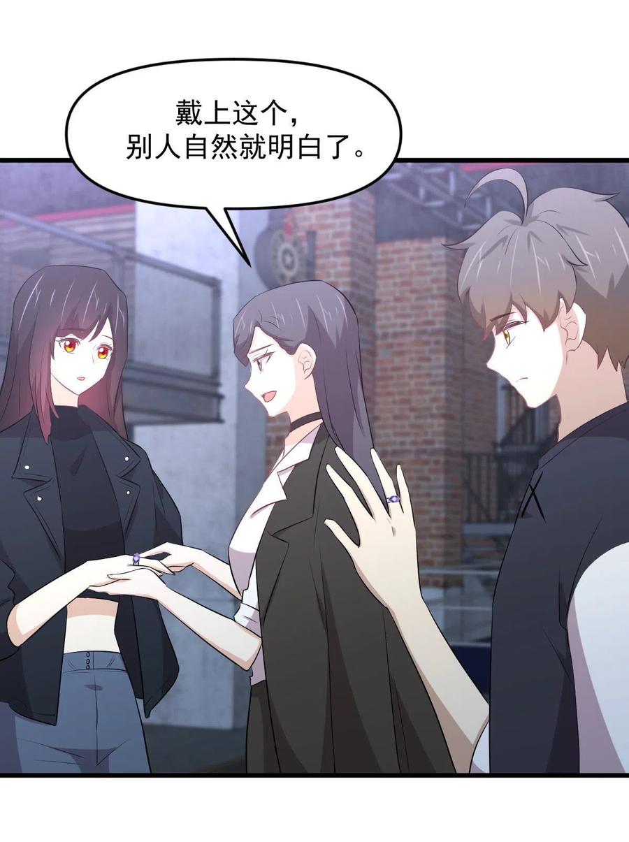 本剑仙绝不吃软饭 第310话 接管“猎人” 第26页