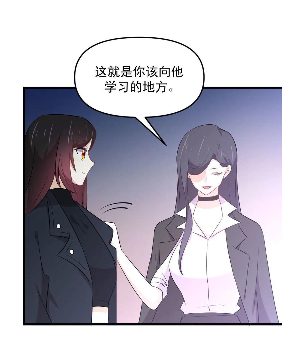 本剑仙绝不吃软饭 第310话 接管“猎人” 第31页