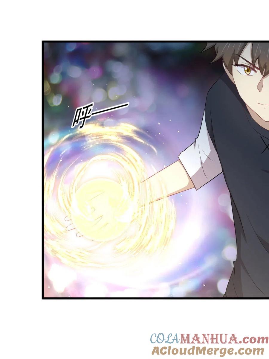 本剑仙绝不吃软饭 第310话 接管“猎人” 第6页