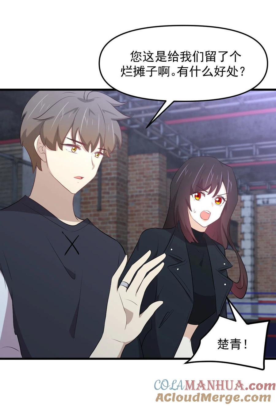 本剑仙绝不吃软饭 第310话 接管“猎人” 第30页