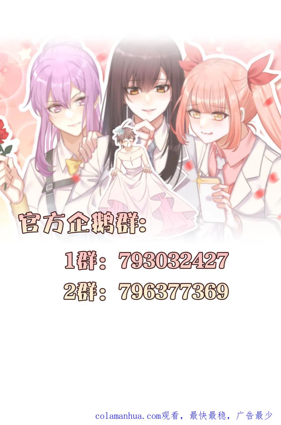 本剑仙绝不吃软饭 第310话 接管“猎人” 第55页