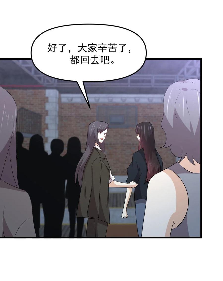 本剑仙绝不吃软饭 第310话 接管“猎人” 第14页