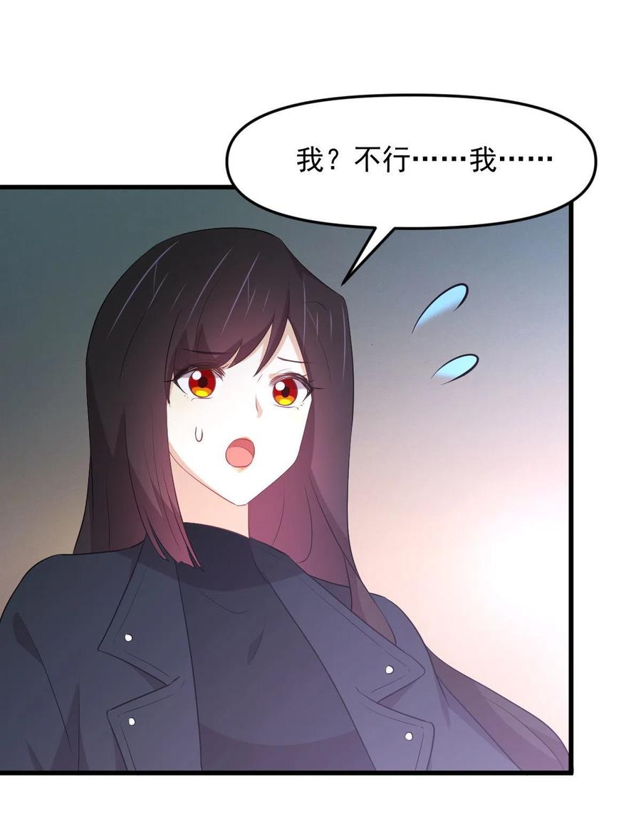 本剑仙绝不吃软饭 第310话 接管“猎人” 第22页