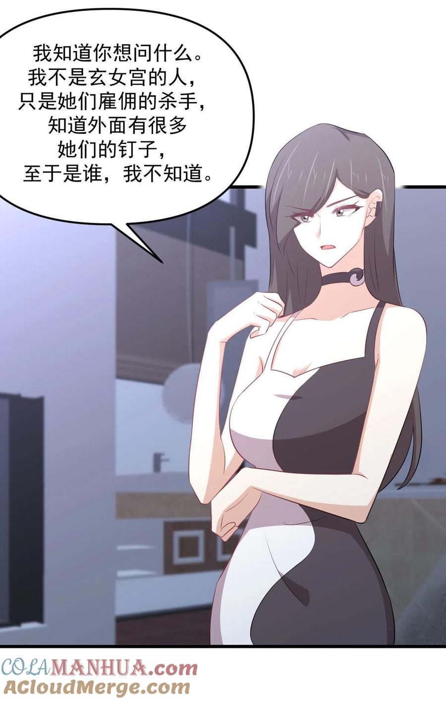 本剑仙绝不吃软饭 第310话 接管“猎人” 第42页