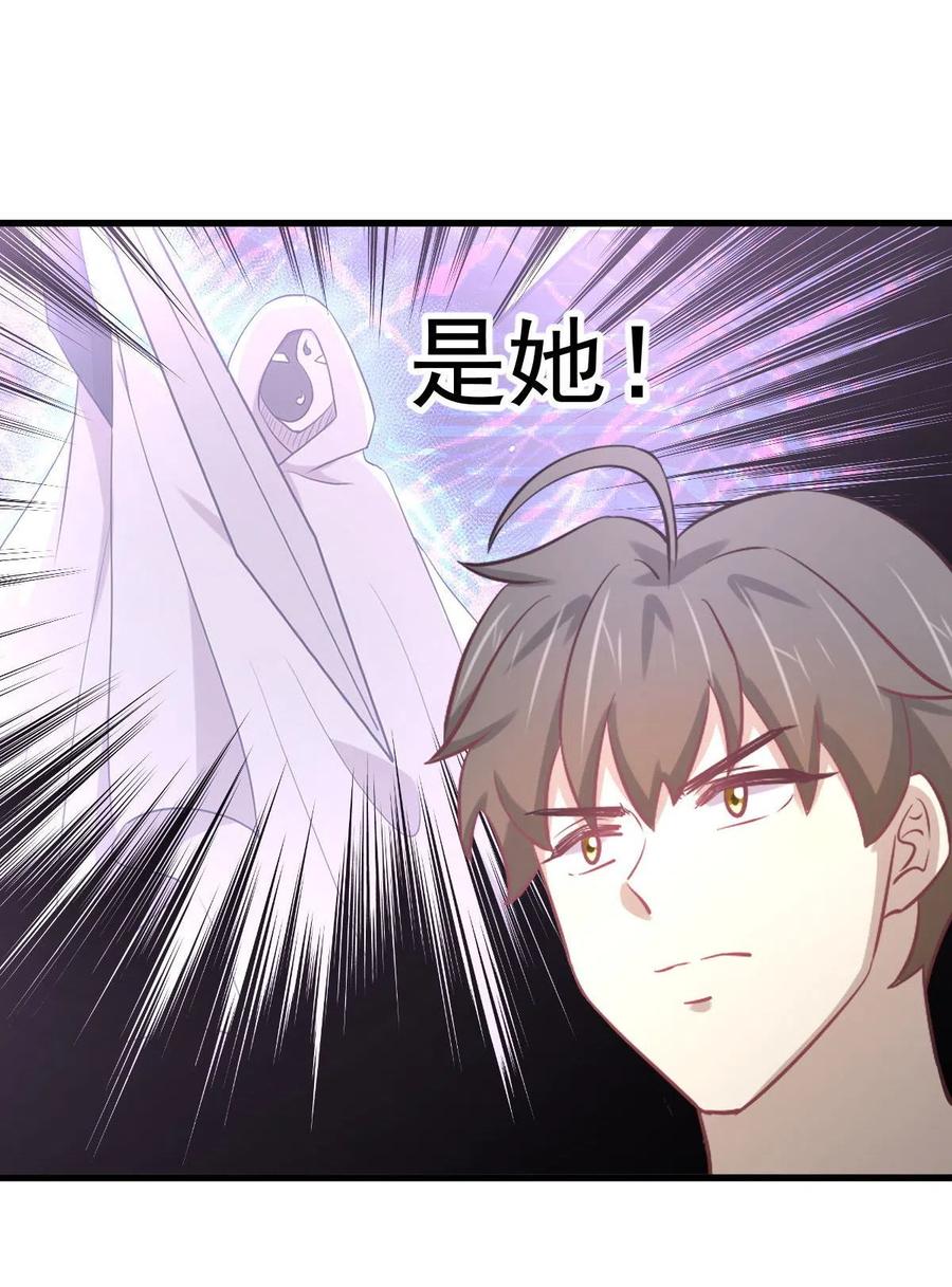 本剑仙绝不吃软饭 第310话 接管“猎人” 第2页