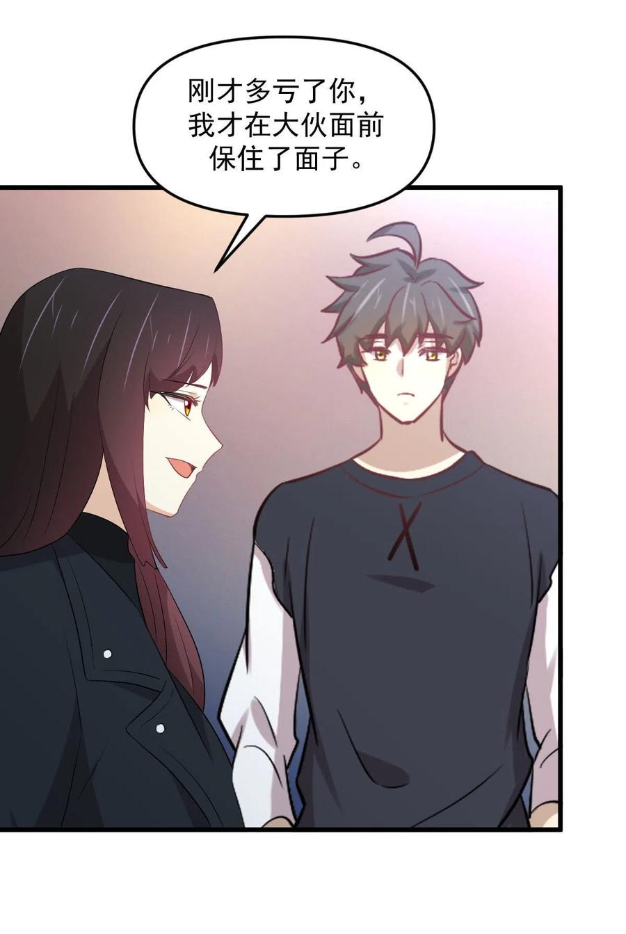 本剑仙绝不吃软饭 第310话 接管“猎人” 第19页
