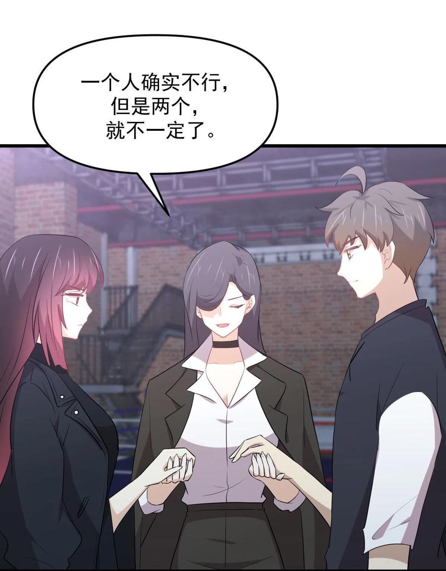 本剑仙绝不吃软饭 第310话 接管“猎人” 第23页