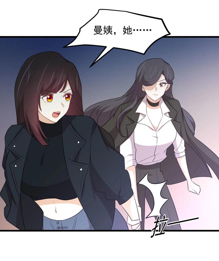 本剑仙绝不吃软饭 第310话 接管“猎人” 第13页