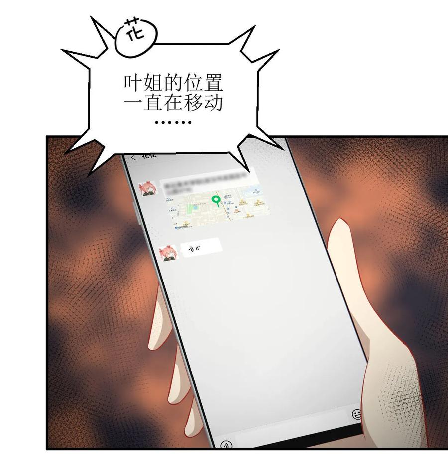 本剑仙绝不吃软饭 第二十五话 极速营救 第10页