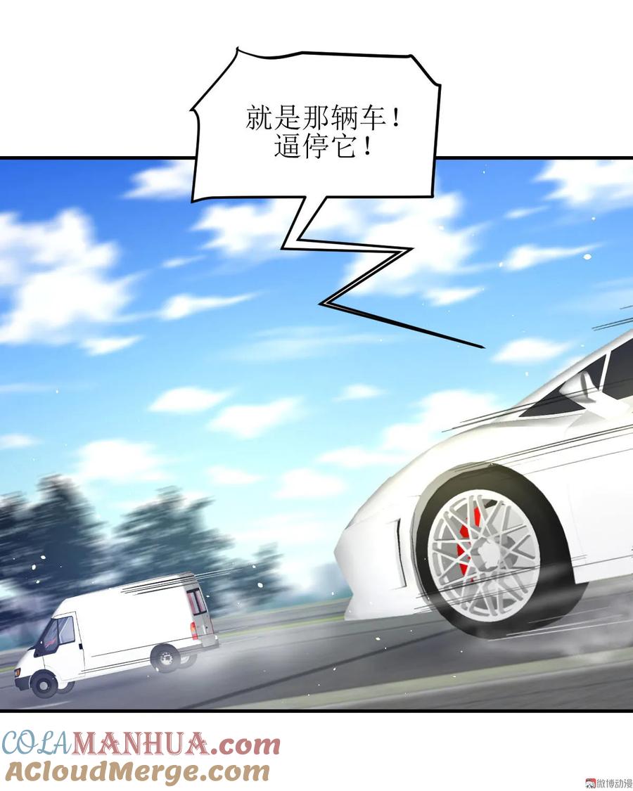 本剑仙绝不吃软饭 第二十五话 极速营救 第19页