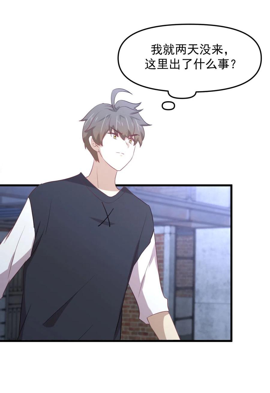 本剑仙绝不吃软饭 第311话 猎人叛乱 第51页