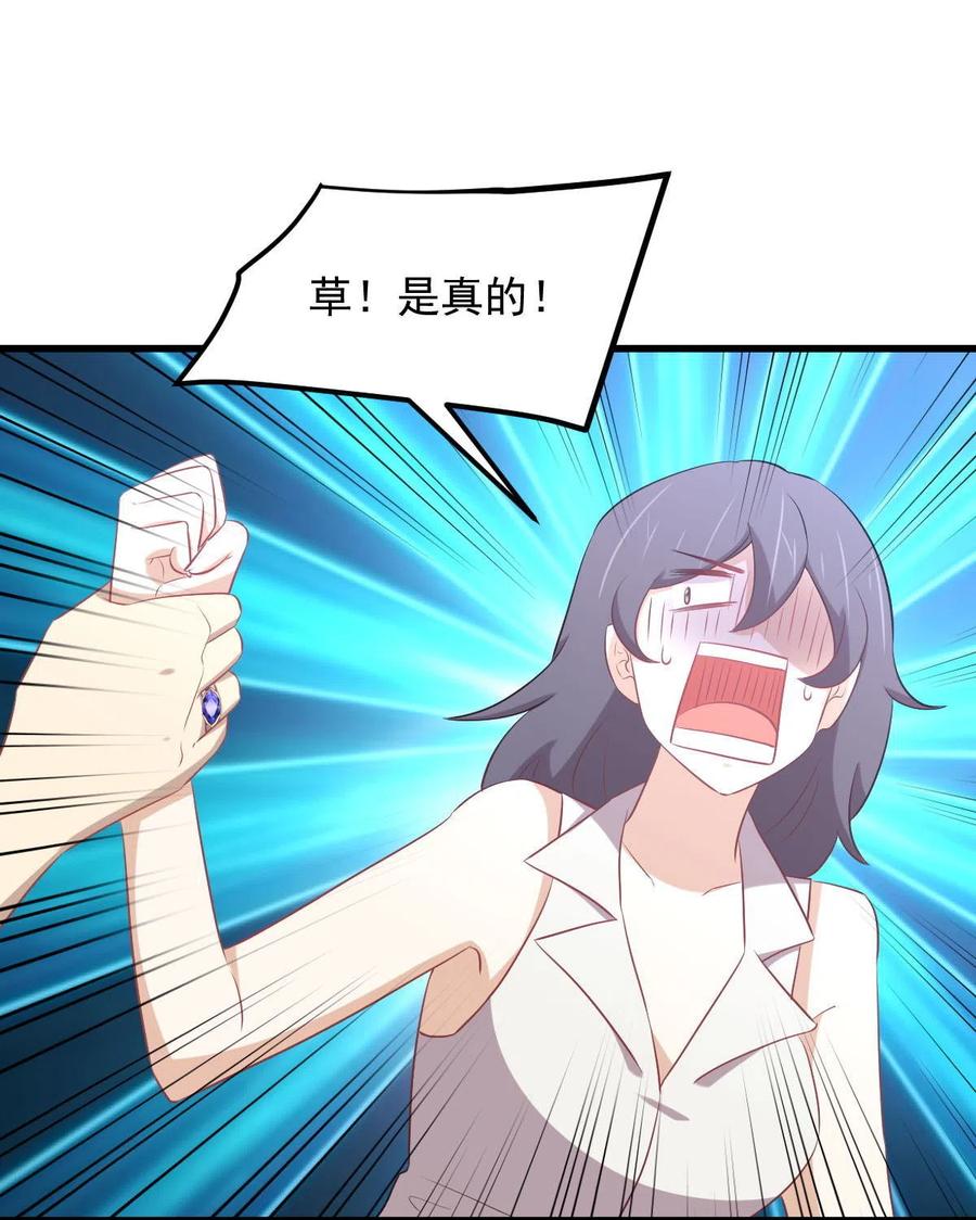 本剑仙绝不吃软饭 第311话 猎人叛乱 第17页