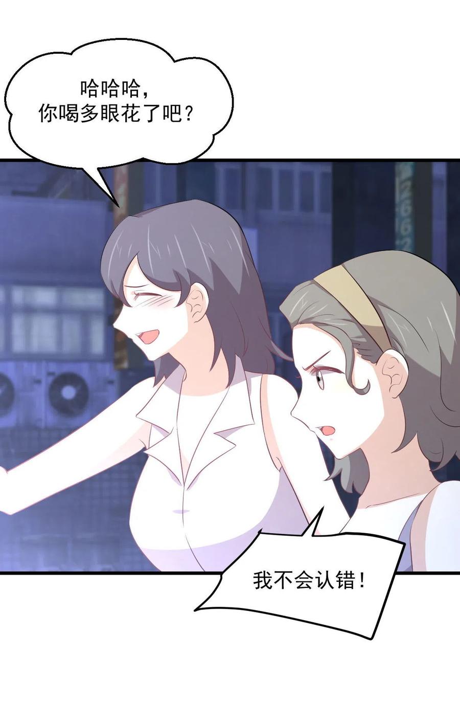 本剑仙绝不吃软饭 第311话 猎人叛乱 第15页