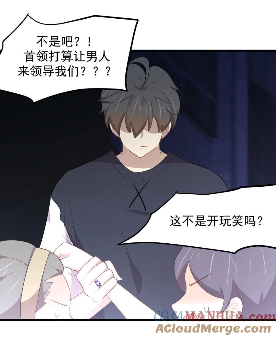 本剑仙绝不吃软饭 第311话 猎人叛乱 第19页