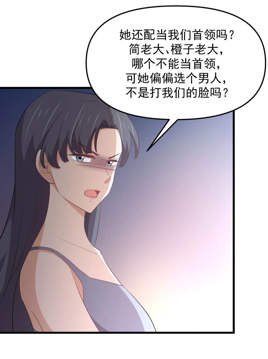 本剑仙绝不吃软饭 第311话 猎人叛乱 第32页