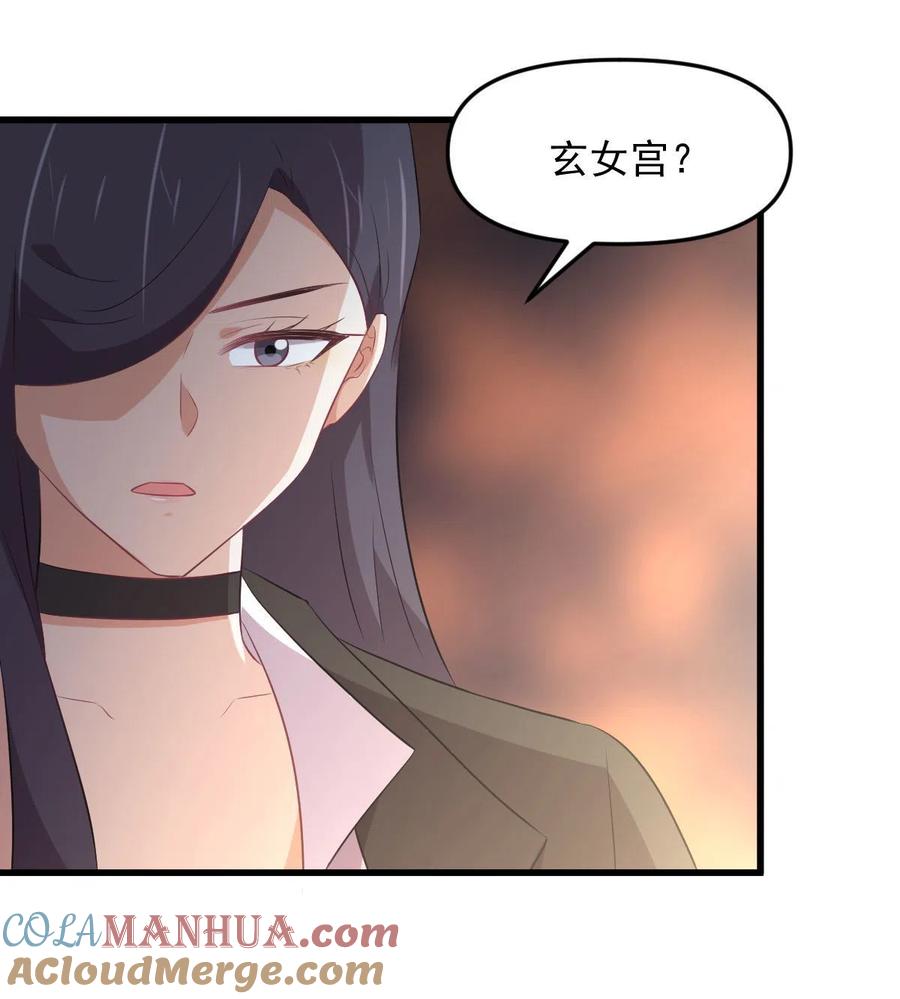本剑仙绝不吃软饭 第311话 猎人叛乱 第40页