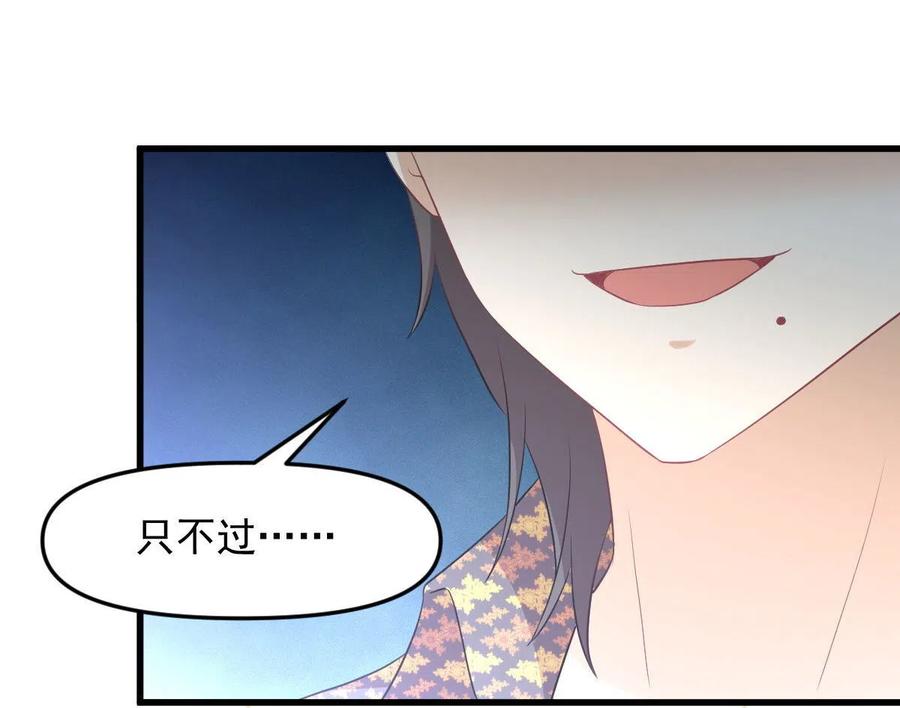 本剑仙绝不吃软饭 第311话 猎人叛乱 第45页