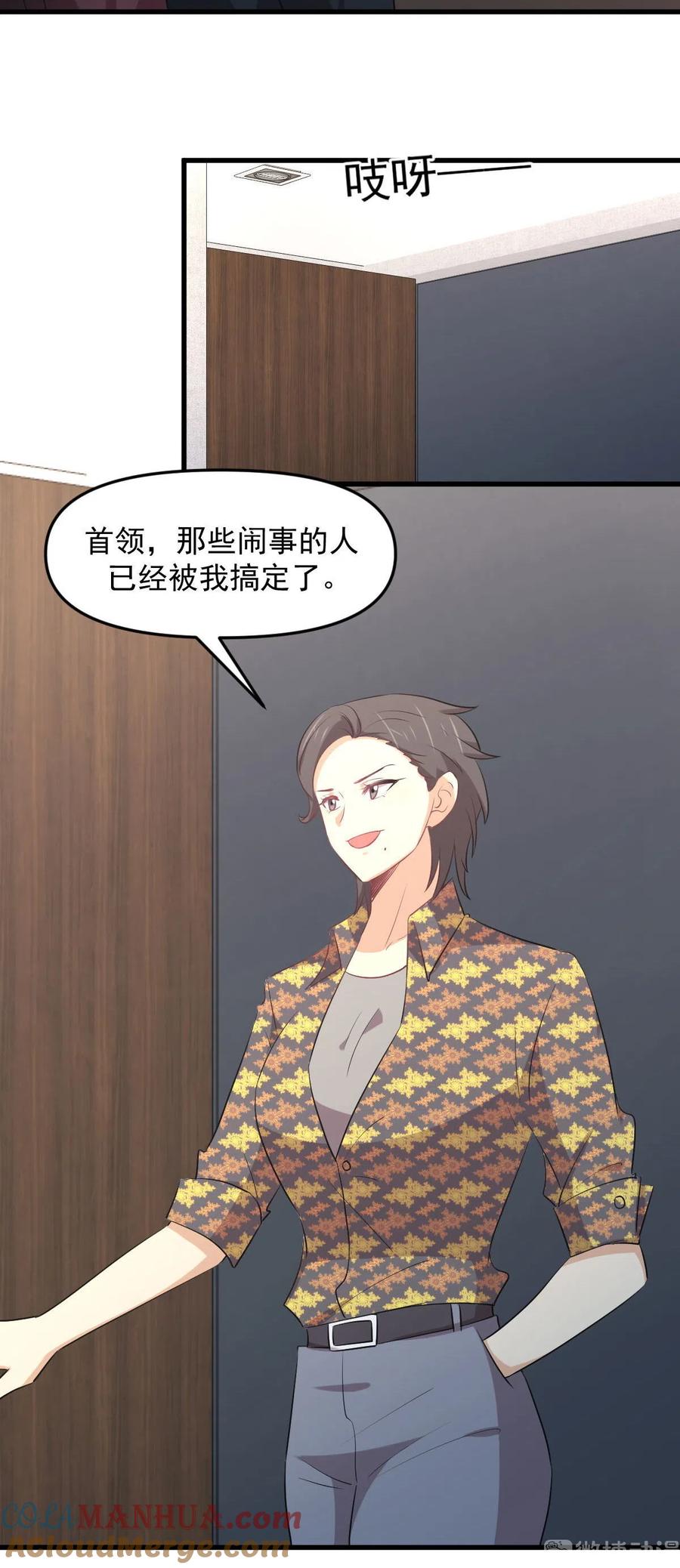 本剑仙绝不吃软饭 第311话 猎人叛乱 第43页