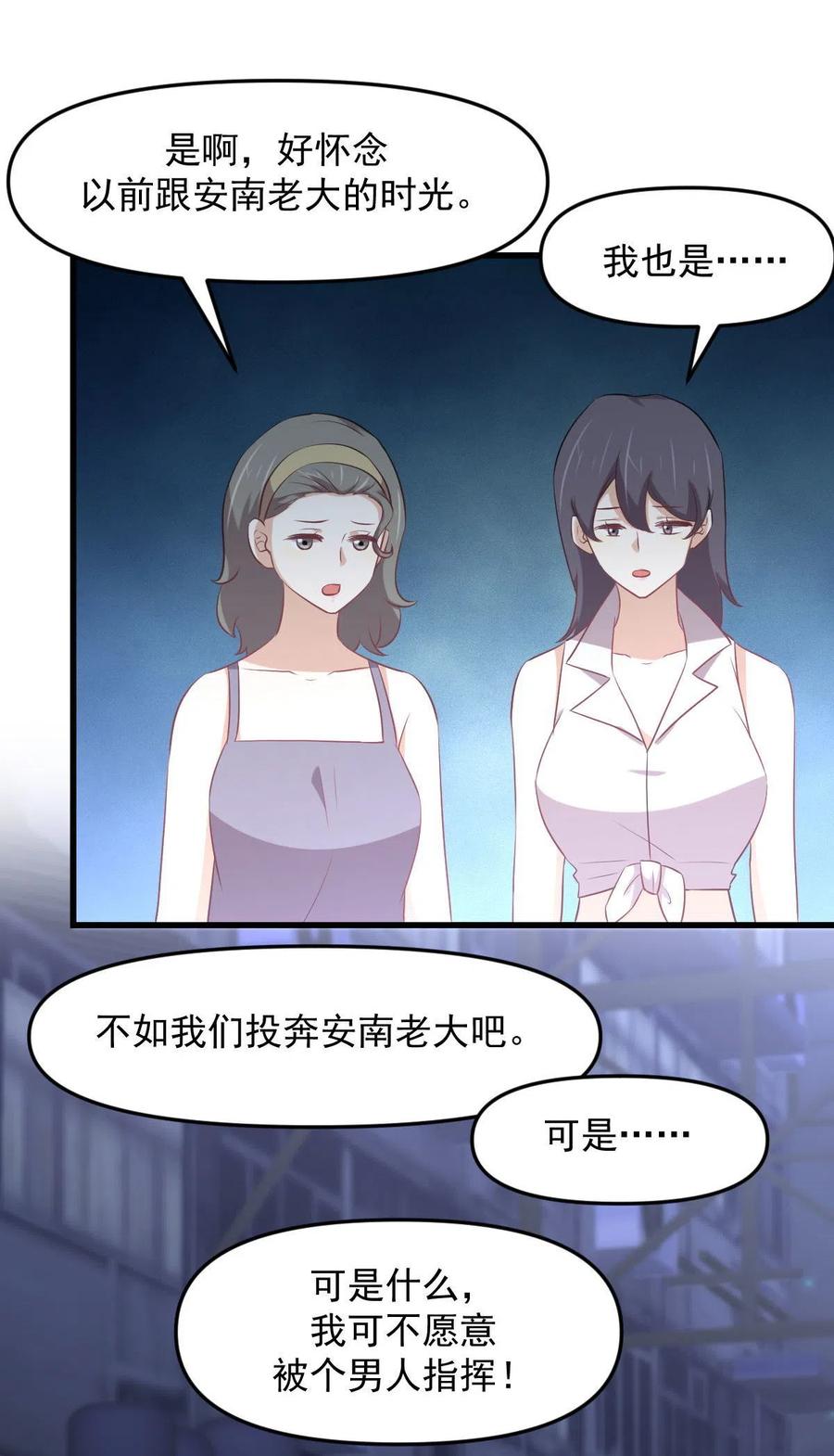 本剑仙绝不吃软饭 第311话 猎人叛乱 第33页