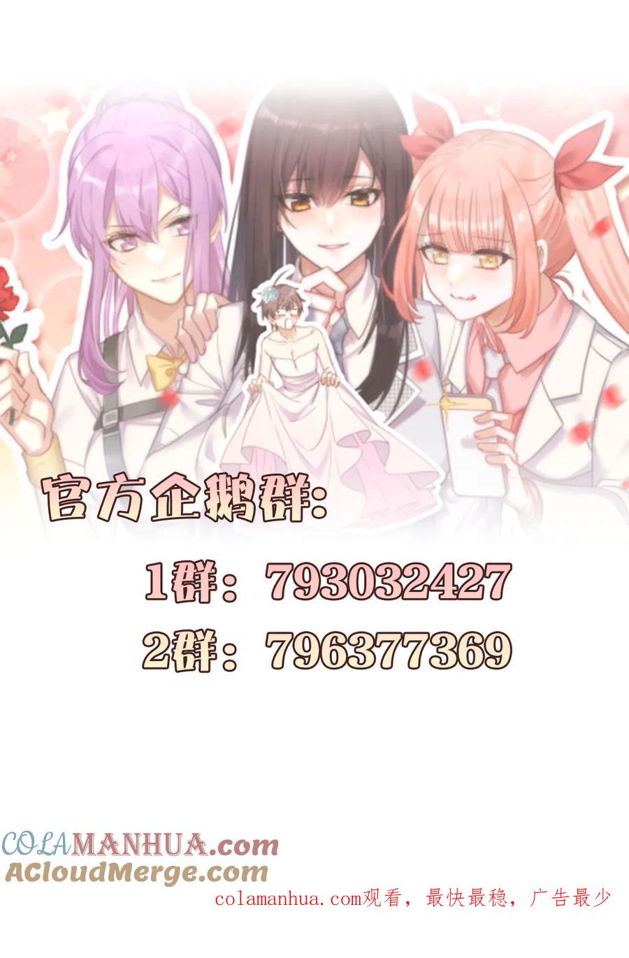 本剑仙绝不吃软饭 第311话 猎人叛乱 第55页
