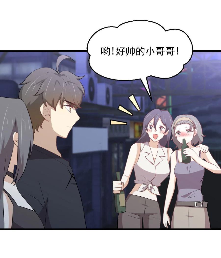 本剑仙绝不吃软饭 第311话 猎人叛乱 第11页