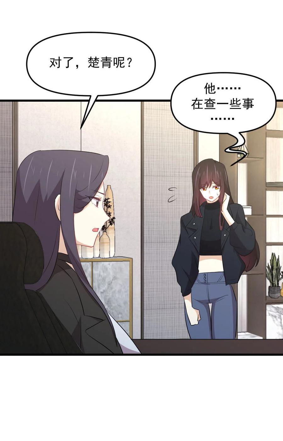 本剑仙绝不吃软饭 第311话 猎人叛乱 第39页