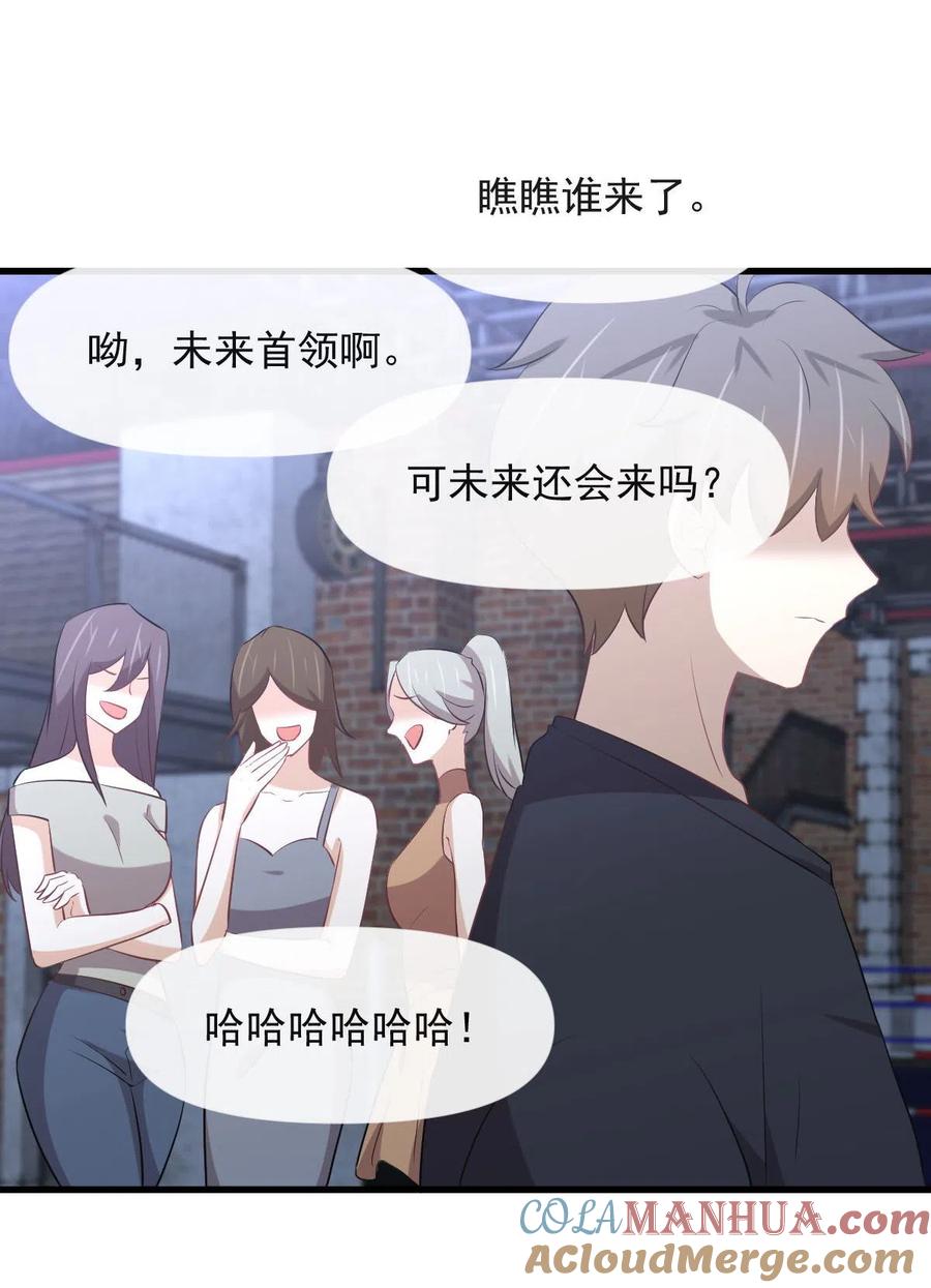本剑仙绝不吃软饭 第311话 猎人叛乱 第52页