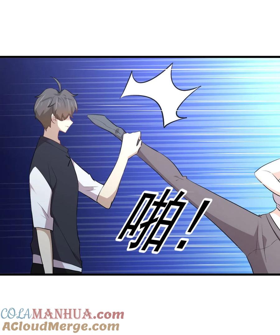 本剑仙绝不吃软饭 第311话 猎人叛乱 第22页