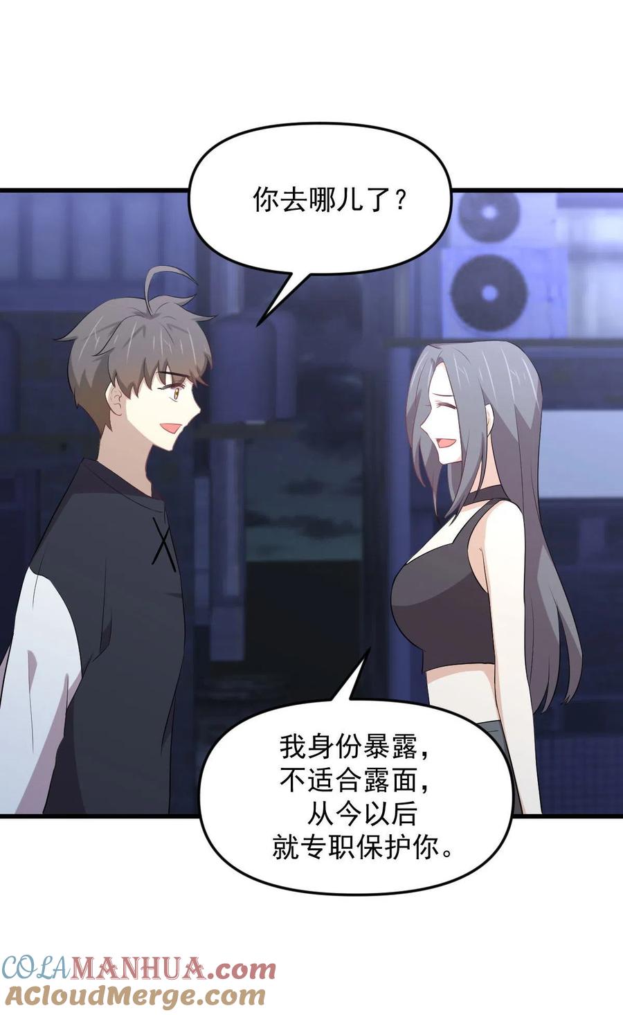 本剑仙绝不吃软饭 第311话 猎人叛乱 第4页