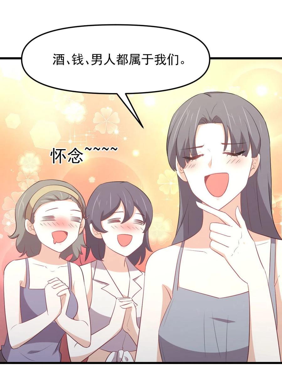 本剑仙绝不吃软饭 第311话 猎人叛乱 第30页