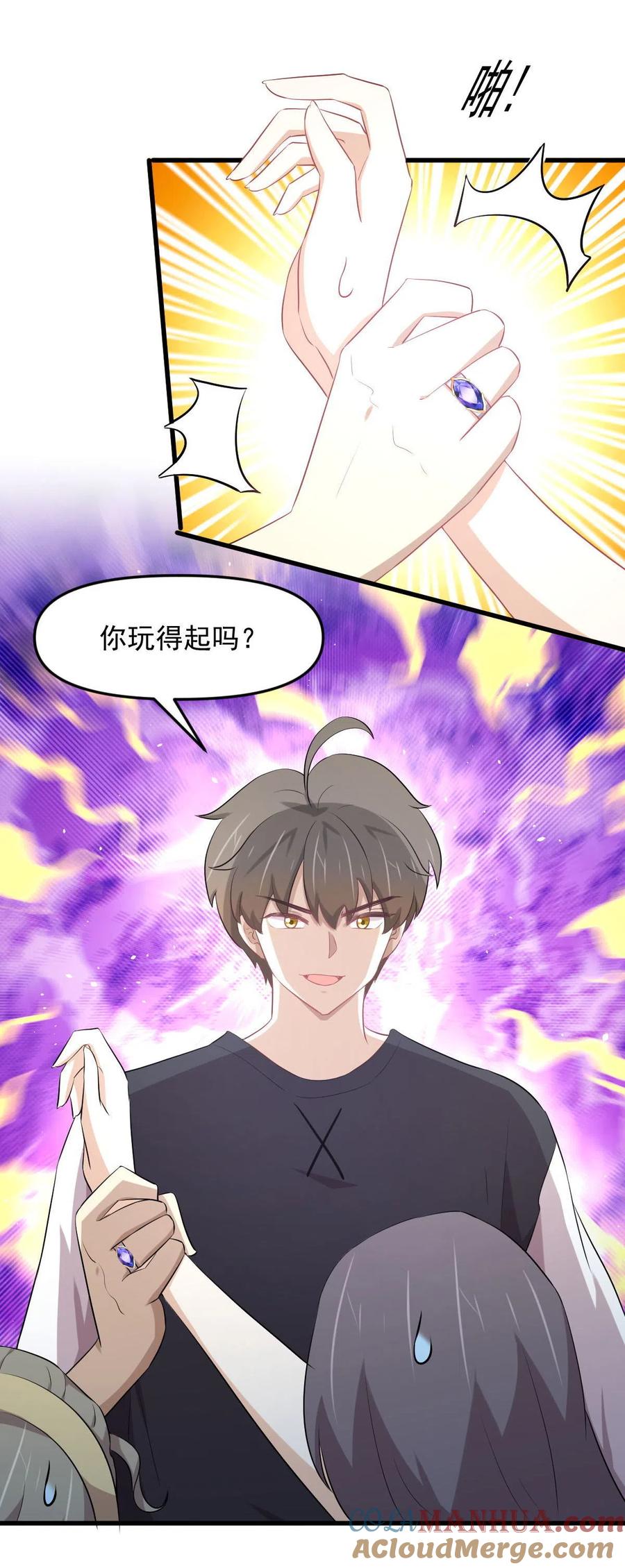 本剑仙绝不吃软饭 第311话 猎人叛乱 第13页