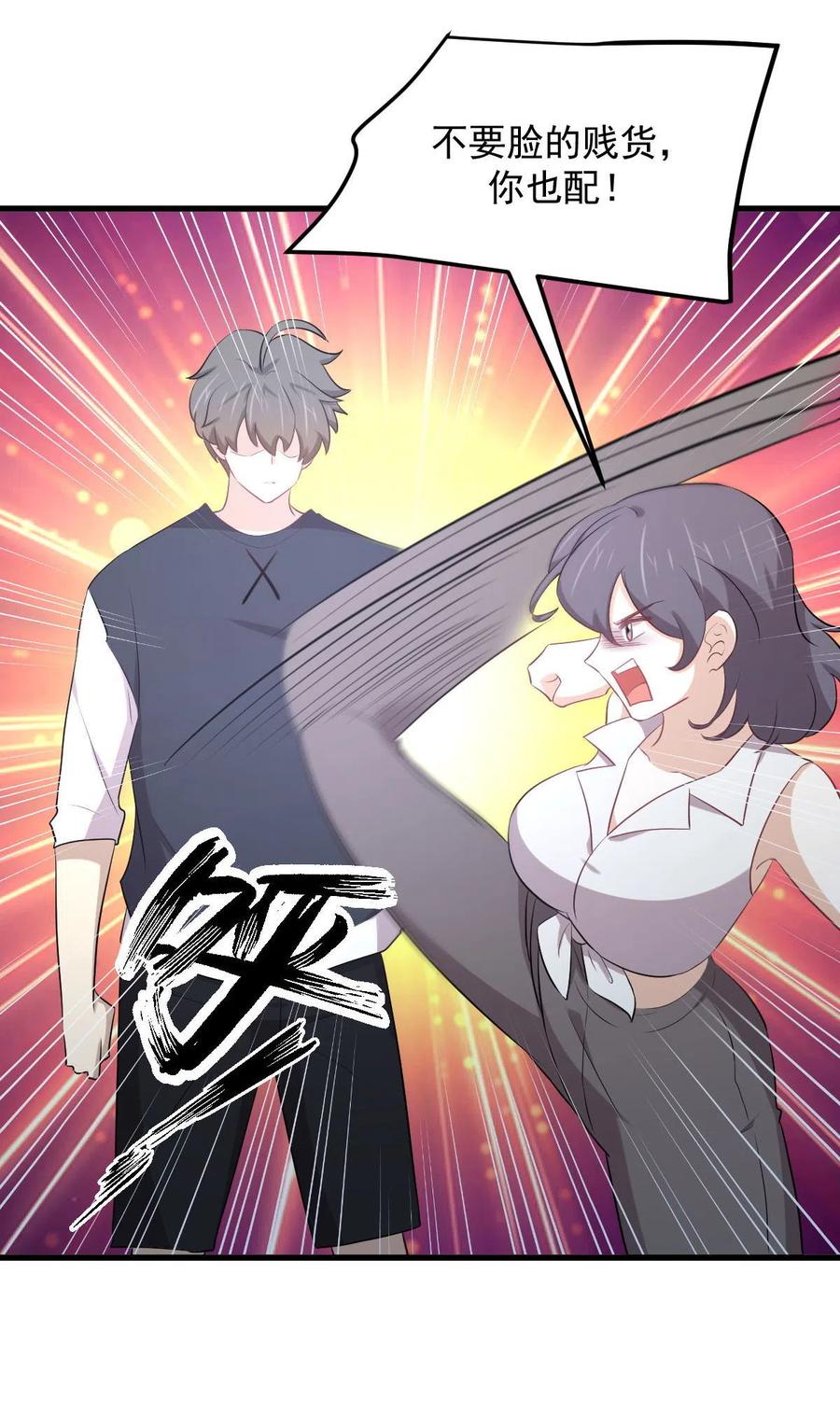 本剑仙绝不吃软饭 第311话 猎人叛乱 第21页