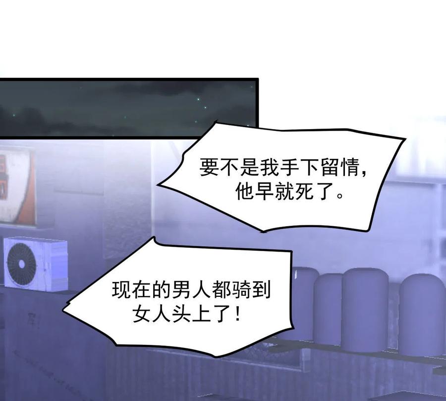 本剑仙绝不吃软饭 第311话 猎人叛乱 第27页