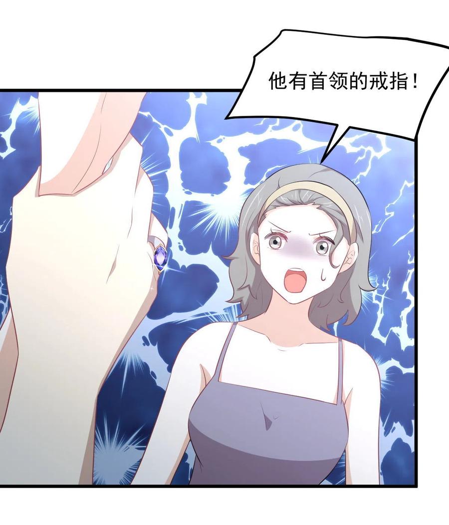 本剑仙绝不吃软饭 第311话 猎人叛乱 第14页