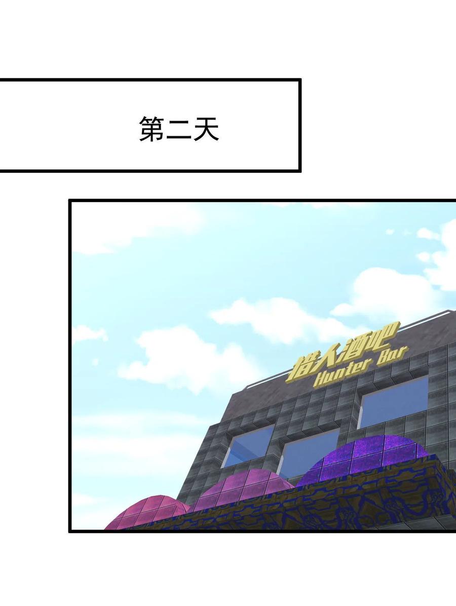 本剑仙绝不吃软饭 第311话 猎人叛乱 第36页