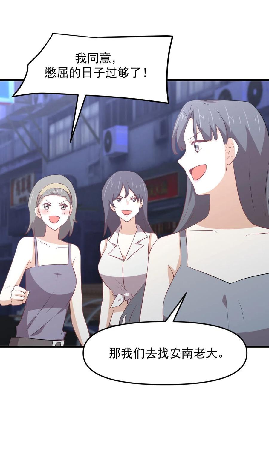 本剑仙绝不吃软饭 第311话 猎人叛乱 第35页