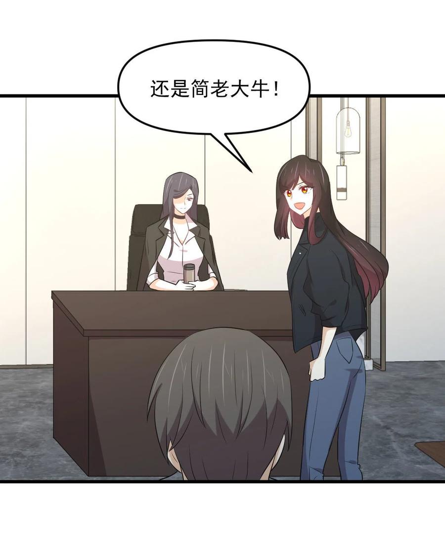 本剑仙绝不吃软饭 第311话 猎人叛乱 第44页