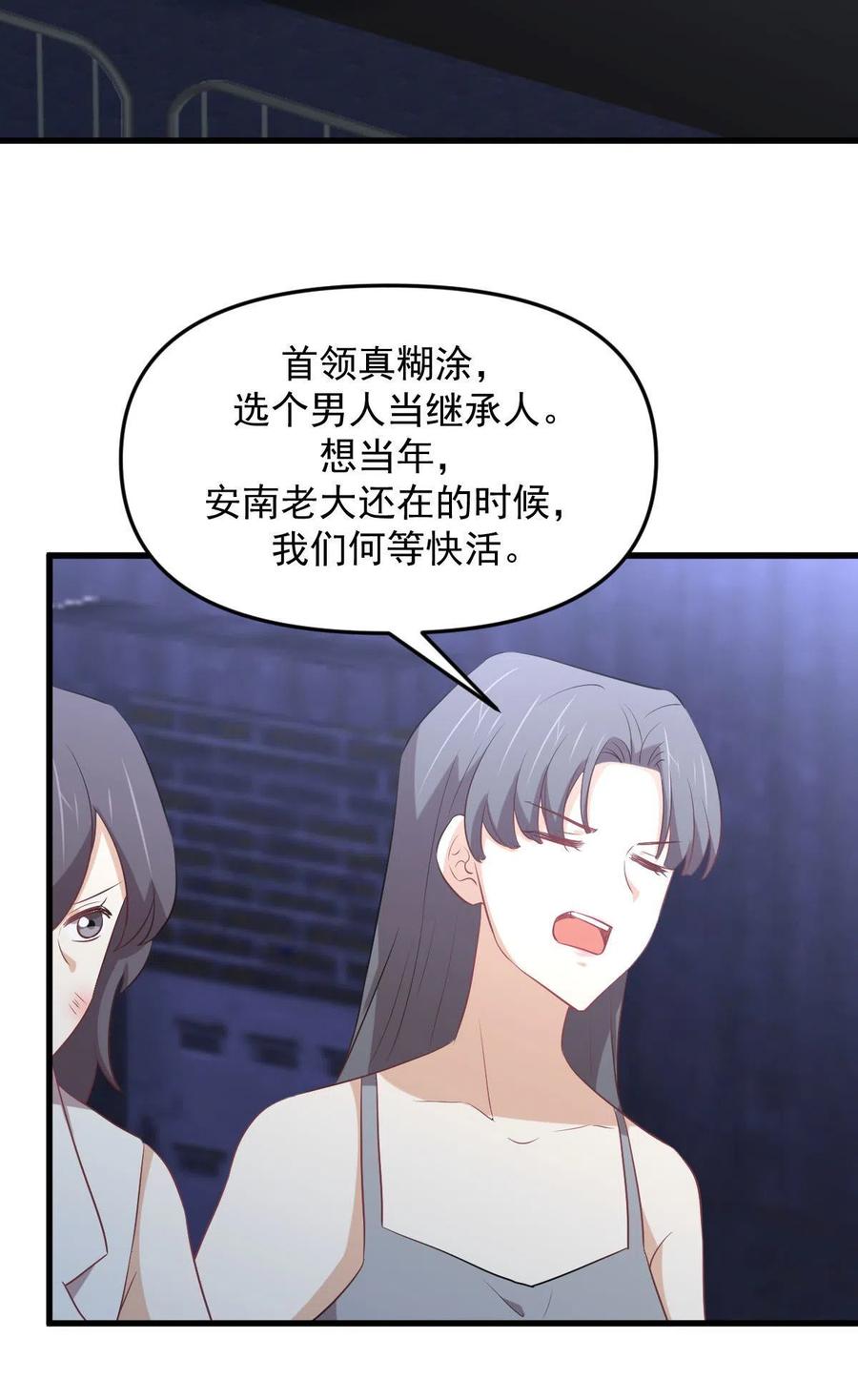 本剑仙绝不吃软饭 第311话 猎人叛乱 第29页